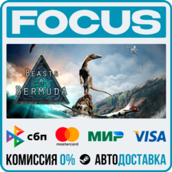 Beasts of Bermuda STEAM RU/МИР • АВТО