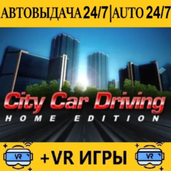 City Car Driving   VR Игры | Steam | АВТОВЫДАЧА 24/7