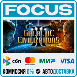 Galactic Civilizations III STEAM RU/МИР • АВТО