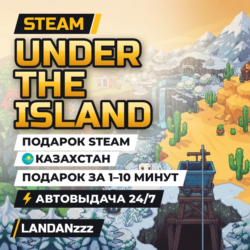 Under The Island | Подарок Steam | Казахстан | Автодоставка 24/7