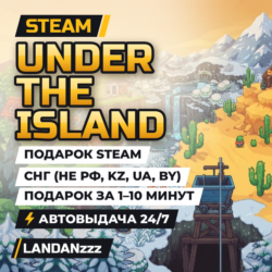 Under The Island | Подарок Steam | СНГ (не РФ, KZ, UA, BY) | Автодоставка 24/7