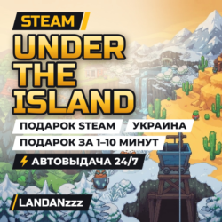 Under The Island | Подарок Steam | Украина | Автодоставка 24/7