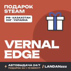 Vernal Edge | Подарок Steam | Автодоставка 24/7