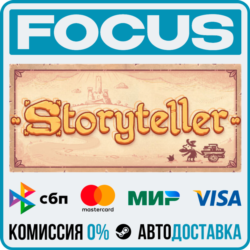 Storyteller STEAM RU/МИР • АВТО
