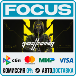 Ghostrunner 2 STEAM RU/МИР • АВТО