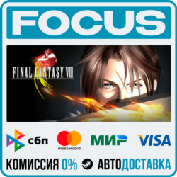 FINAL FANTASY VIII STEAM RU/МИР • АВТО