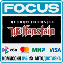 Return to Castle Wolfenstein STEAM RU/МИР • АВТО