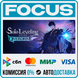 Solo Leveling: ARISE OVERDRIVE STEAM RU/МИР • АВТО