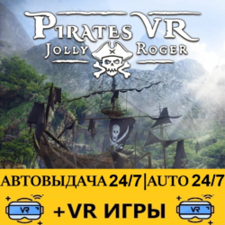 Pirates VR: Jolly Roger   VR Игры | Steam | АВТОВЫДАЧА 24/7