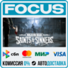 The Walking Dead: Saints & Sinners STEAM RU/МИР • АВТО