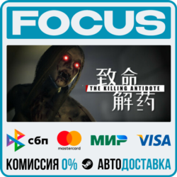 The Killing Antidote STEAM RU/МИР • АВТО