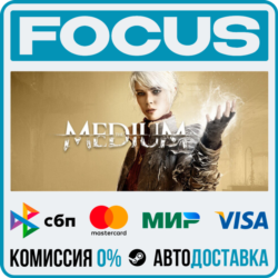 The Medium STEAM МИР • АВТО