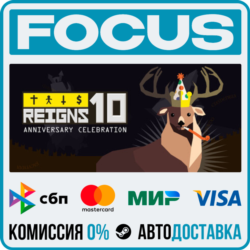 Reigns STEAM RU/МИР • АВТО