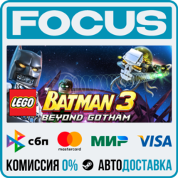 LEGO® Batman™ 3: Beyond Gotham STEAM RU/МИР • АВТО