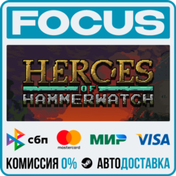 Heroes of Hammerwatch STEAM RU/МИР • АВТО