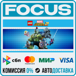 LEGO® Marvel Super Heroes 2 STEAM RU/МИР • АВТО