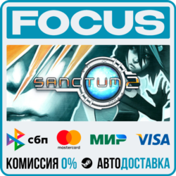 Sanctum 2 STEAM RU/МИР • АВТО