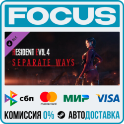 DLC Resident Evil 4 - Separate Ways STEAM МИР • АВТО