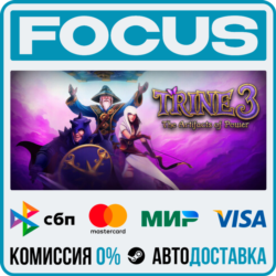 Trine 3: The Artifacts of Power STEAM RU/МИР • АВТО