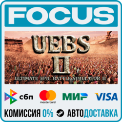 Ultimate Epic Battle Simulator 2 STEAM RU/МИР • АВТО