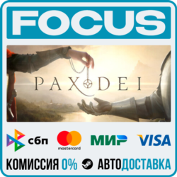 Pax Dei STEAM RU/МИР • АВТО