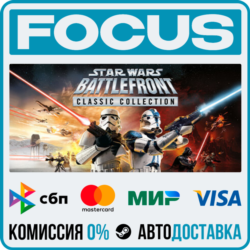 STAR WARS™: Battlefront Classic Collection STEAM МИР • АВТО