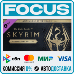 DLC The Elder Scrolls V: Skyrim Anniversary Upgrade STEAM МИР • АВТО