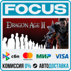 Dragon Age II: Ultimate Edition STEAM RU/МИР • АВТО