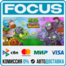 Plants vs. Zombies™: Replanted STEAM RU/МИР • АВТО