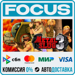 METAL SLUG 3 STEAM RU/МИР • АВТО
