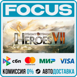 Might & Magic® Heroes® VII STEAM RU/МИР • АВТО