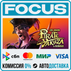 Like a Dragon: Pirate Yakuza in Hawaii STEAM RU/МИР • АВТО