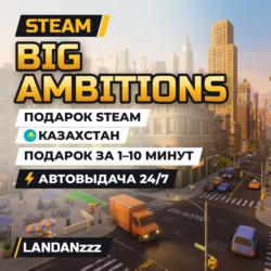 Big Ambitions | Подарок Steam | Казахстан | Автодоставка 24/7