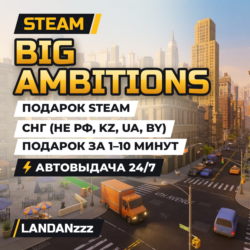 Big Ambitions | Подарок Steam | СНГ (не РФ, KZ, UA, BY) | Автодоставка 24/7