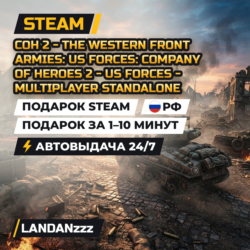 COH 2 - The Western Front Armies: US Forces: Company of… | Подарок Steam | РФ | 24/7