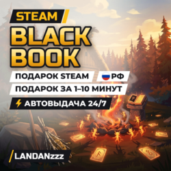 Black Book | Подарок Steam | РФ | Автодоставка 24/7