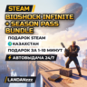 Bioshock Infinite   Season Pass Bundle | Подарок Steam | Автодоставка 24/7