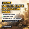 Sniper Elite 3   Season Pass | Дополнение | Подарок Steam | Казахстан | 24/7