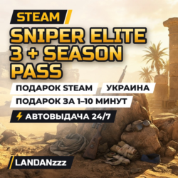 Sniper Elite 3   Season Pass | Дополнение | Подарок Steam | Украина | 24/7