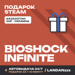BioShock Infinite | Подарок Steam | Автодоставка 24/7