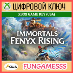 Immortals Fenyx Rising Xbox Ключ (США)   Б/А