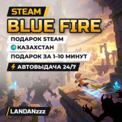 Blue Fire | Подарок Steam | Казахстан | Автодоставка 24/7