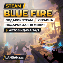 Blue Fire | Подарок Steam | Украина | Автодоставка 24/7