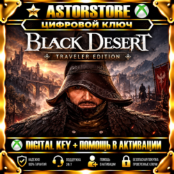 BLACK DESERT TRAVELER EDITION XBOX КЛЮЧ СРАЗУ   АКТИВАЦИЯ