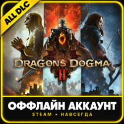 Dragon's Dogma 2: Dark Arisen • Steam • Вcе Дополнения