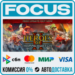 Heroes of Hammerwatch II STEAM RU/МИР • АВТО