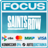 Saints Row STEAM МИР • АВТО