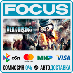 DEAD RISING® STEAM RU/МИР • АВТО
