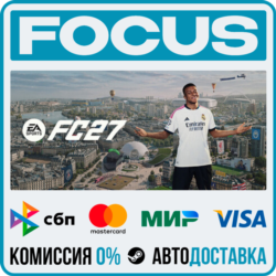 EA SPORTS FC™ 27 STEAM RU/МИР • АВТО