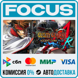 GUILTY GEAR XX ACCENT CORE PLUS R STEAM RU/МИР • АВТО